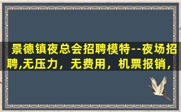 四川KTV招聘